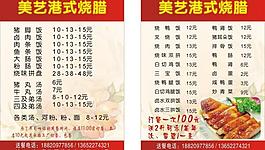 美藝菜單圖片