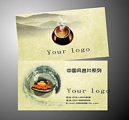 茶名片圖片