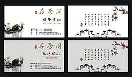茶樓名片圖片