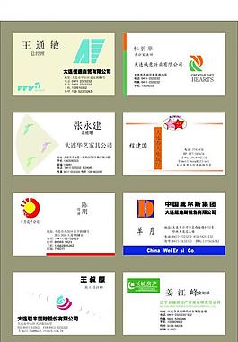 名片模板圖片