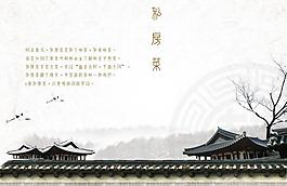 私房菜菜單圖片