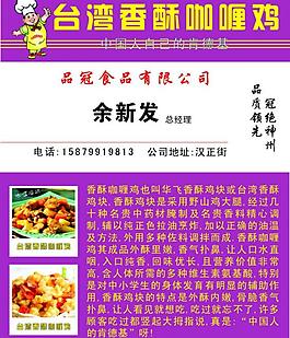 名片 食品圖片