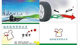 名片模板圖片