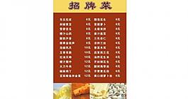 小吃菜單圖片