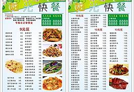 菜單 快餐設計圖片