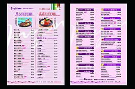 菜單設計圖片