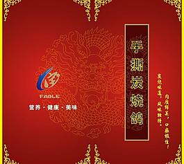菜單封面封底圖片
