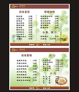 蜂咖啡菜單圖片