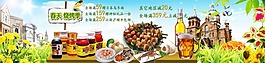 淘寶海報(bào)