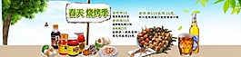 食品淘寶海報