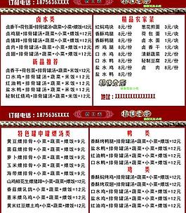 飯店菜單名片圖片