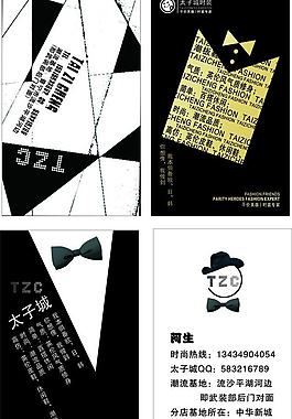 男裝 名片圖片