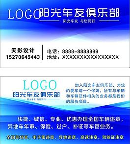 名片設(shè)計(jì)圖片