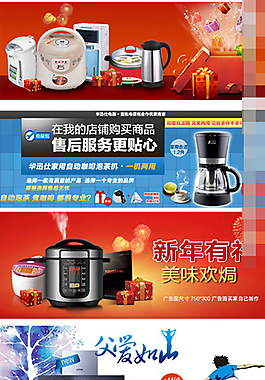 電器淘寶海報打包