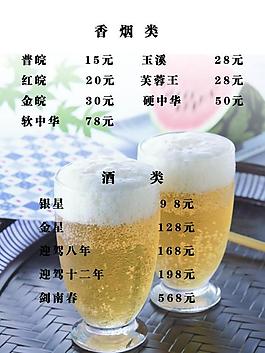 菜单模板图片