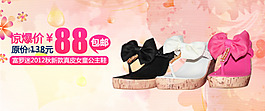 淘寶女鞋海報(bào)素材下載
