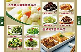 菜單設(shè)計(jì)圖片