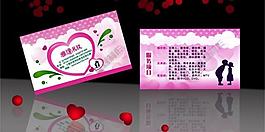 婚慶名片圖片