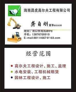 高爾夫名片圖片