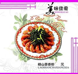 菜單單頁圖片