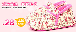 鞋子海報(bào)