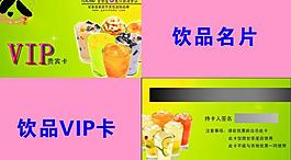 名片 vip卡圖片