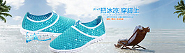 鞋海報(bào)素材
