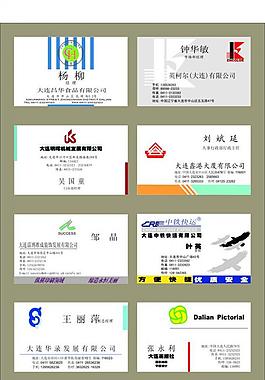 名片模板圖片