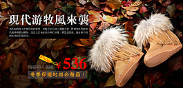 淘寶鞋子廣告