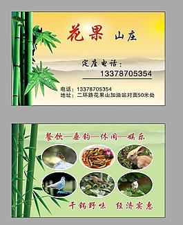 竹葉山名片圖片