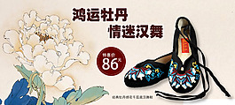 淘寶女鞋海報(bào)素材下載