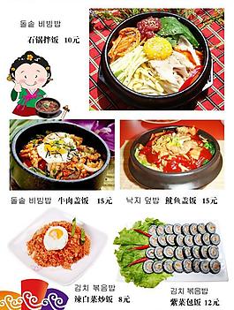 韓國菜單圖片