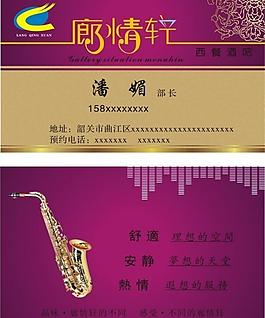 酒吧名片圖片