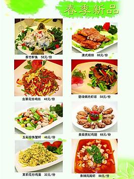 菜單宣傳單圖片