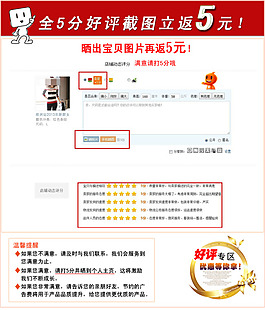 好评返现素材下载