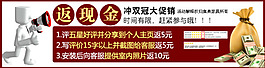 好評(píng)返現(xiàn)