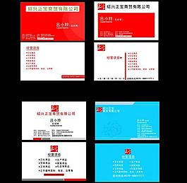 名片模版 名片設(shè)計圖片