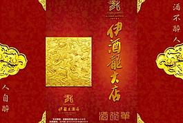 酒水单 菜单图片