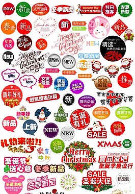 淘寶標簽素材下載