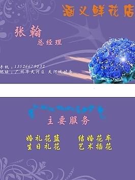 時(shí)尚名片圖片