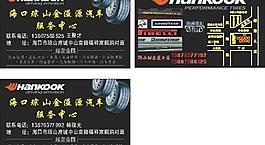 汽車 名片圖片