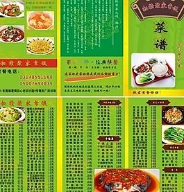 木桶飯菜單圖片