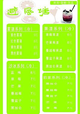 避風(fēng)塘菜單圖片