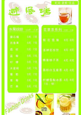 避風(fēng)塘菜單圖片