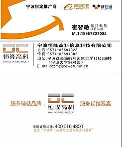 阿里巴巴名片圖片
