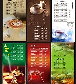 茶 咖啡菜單圖片