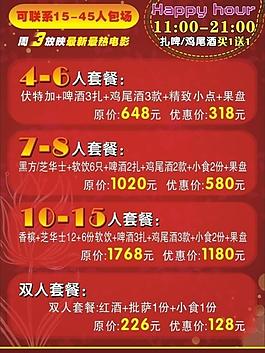 ktv套餐菜單圖片