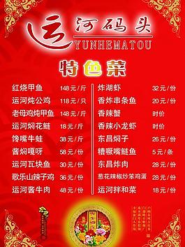 菜單設(shè)計(jì)圖片