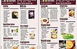 咖啡廳菜單圖片
