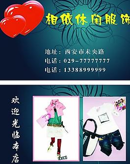 服裝名片圖片